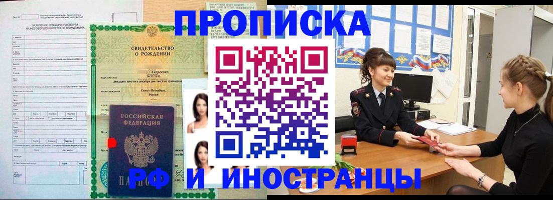 временная регистрация госуслуги в Черемхово