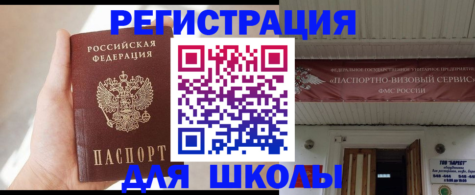временная регистрация собственник в Черемхово