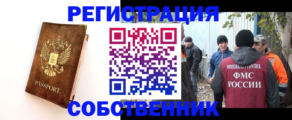 прописка в квартире в Черемхово